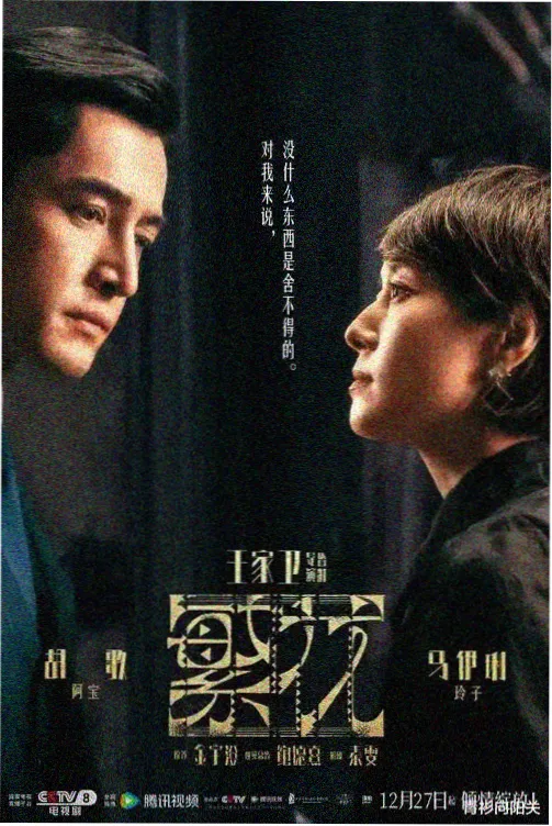 在线看免费播放片高清 三体